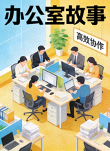 短剧《办公室故事》海报